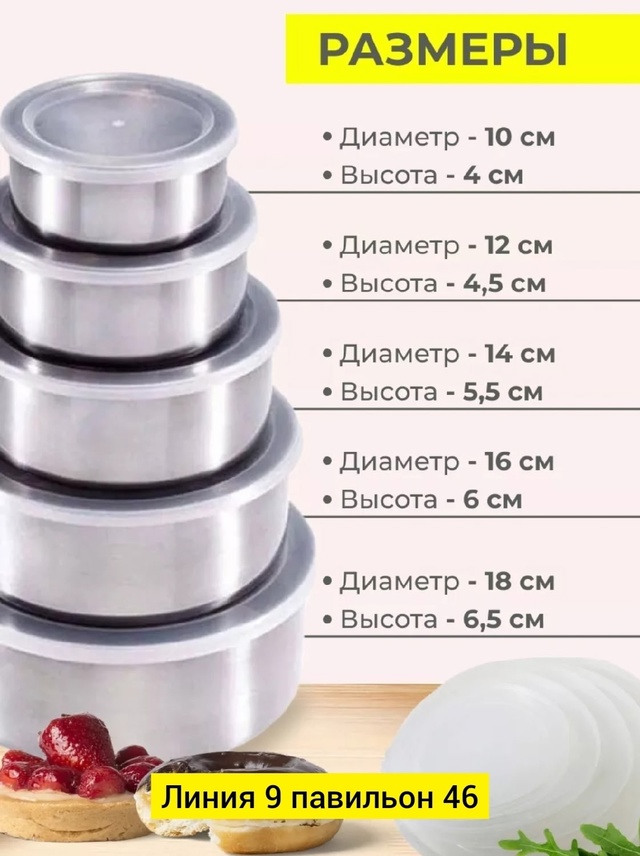 Артикул 22977938