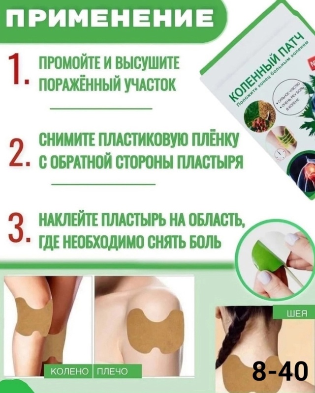 Артикул 22979216