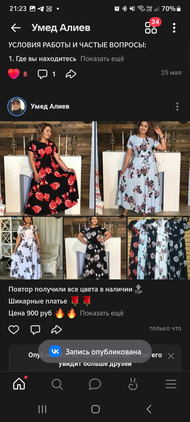 Платье 22980695