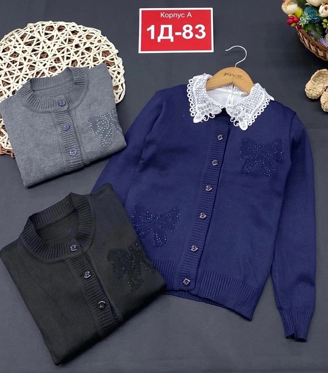 Кардиган 22980547