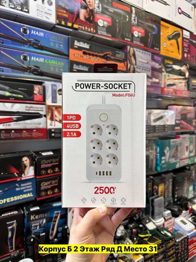 Сетевой фильтр удлинитель с USB 22980933