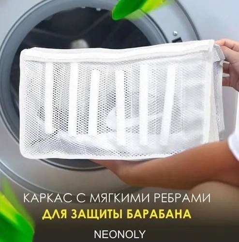 Мешок для стирки обуви 22980963