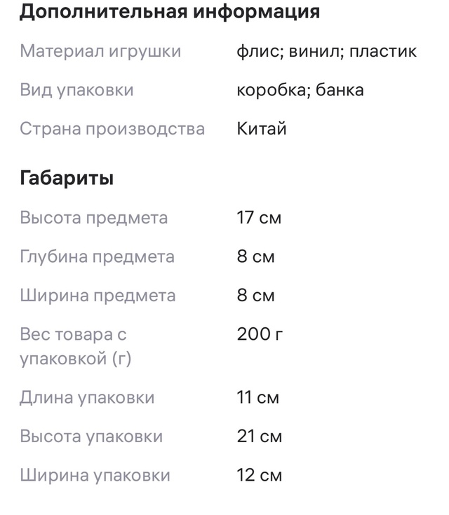 Артикул 22983188