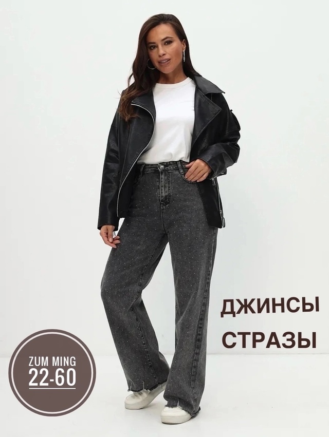 Джинсы 22983120