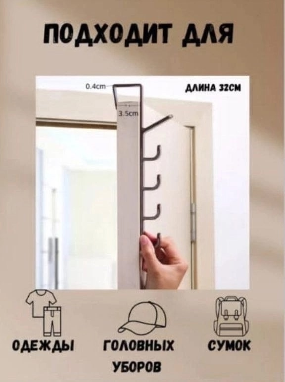 Вешалка 22985780