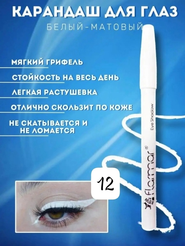 Карандаш 22985690