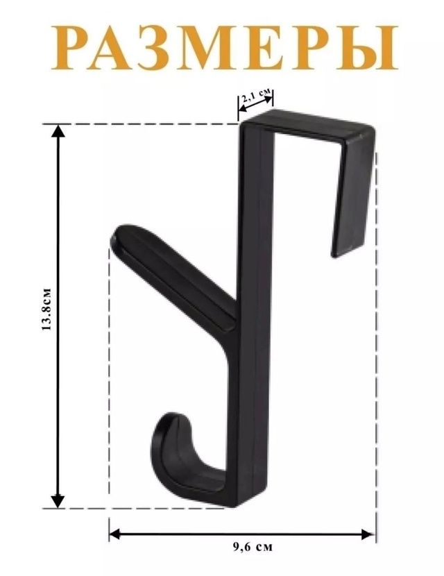 Вешалка 22985776