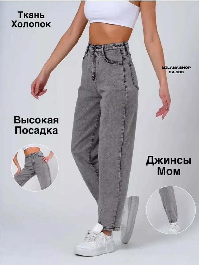 Джинсы 22989392