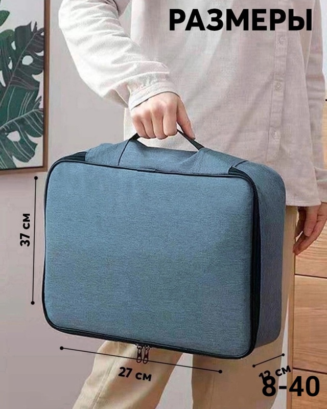 Органайзер для хранения 22991216