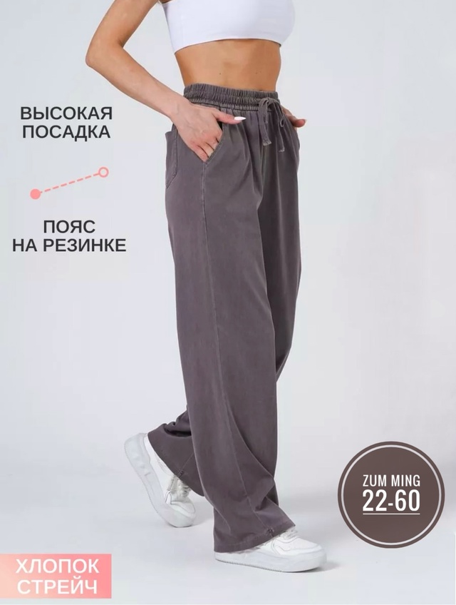 Джинсы 22991374