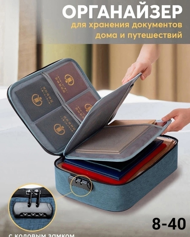 Органайзер для хранения 22991216