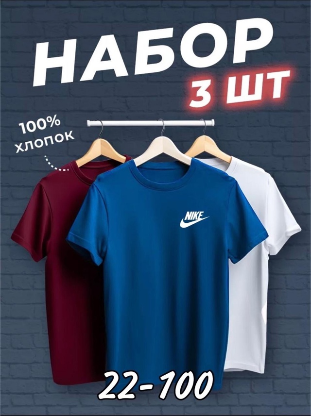 Футболка 22992461