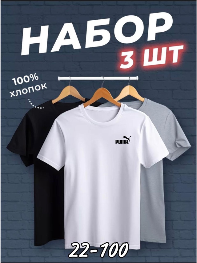 Футболка 22992625