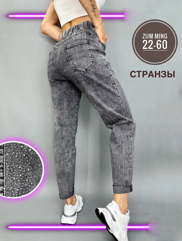 Джинсы 22993292