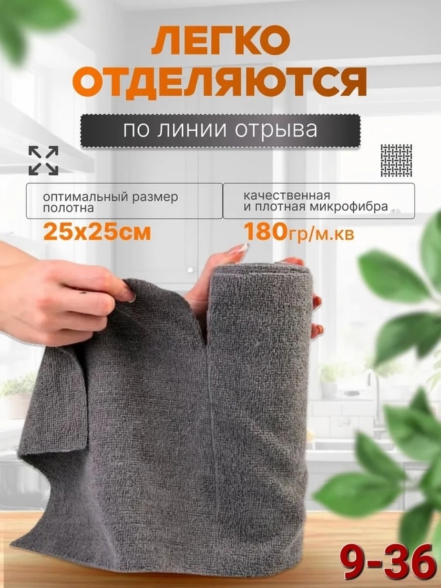 Салфетки 22996634