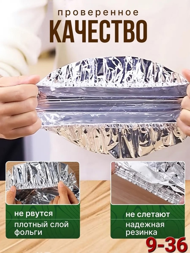 Артикул 22996906