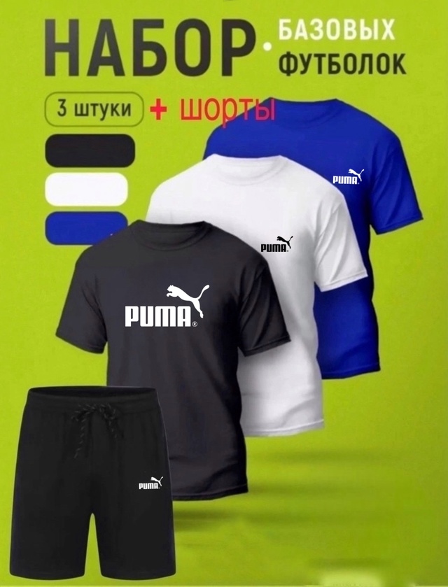 Костюм 22997777