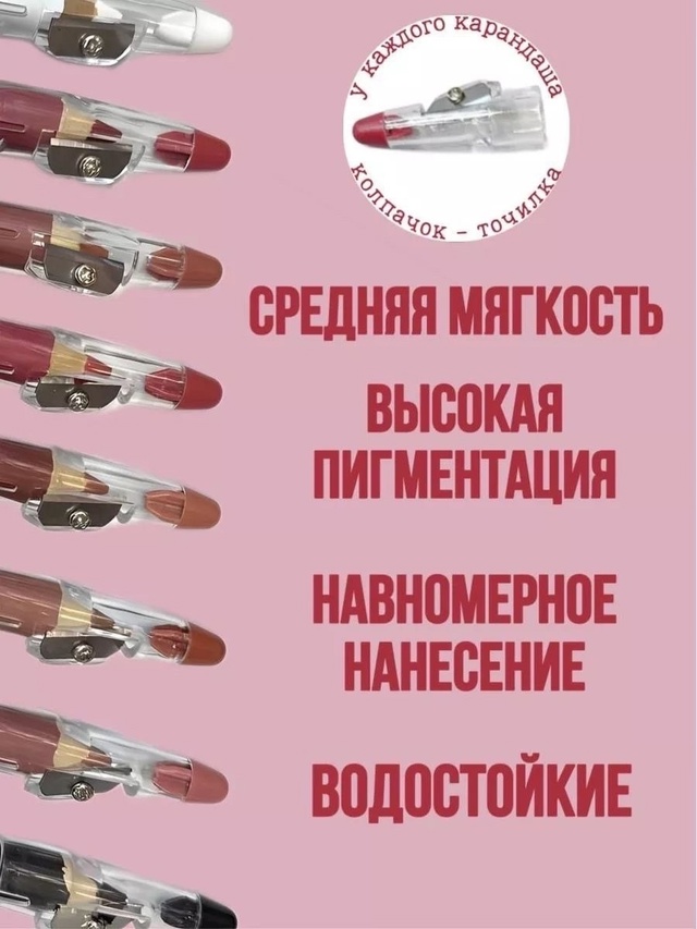 Карандаш 22999328