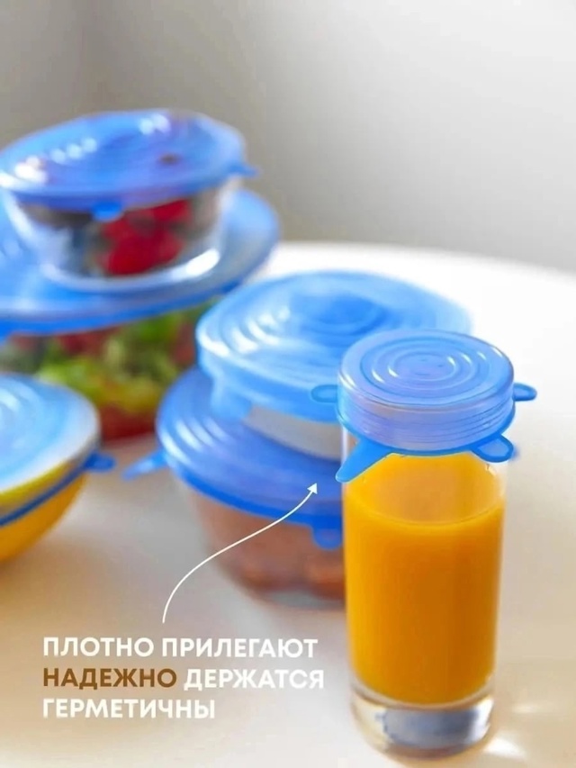 Набор силиконовых крышек 22999353