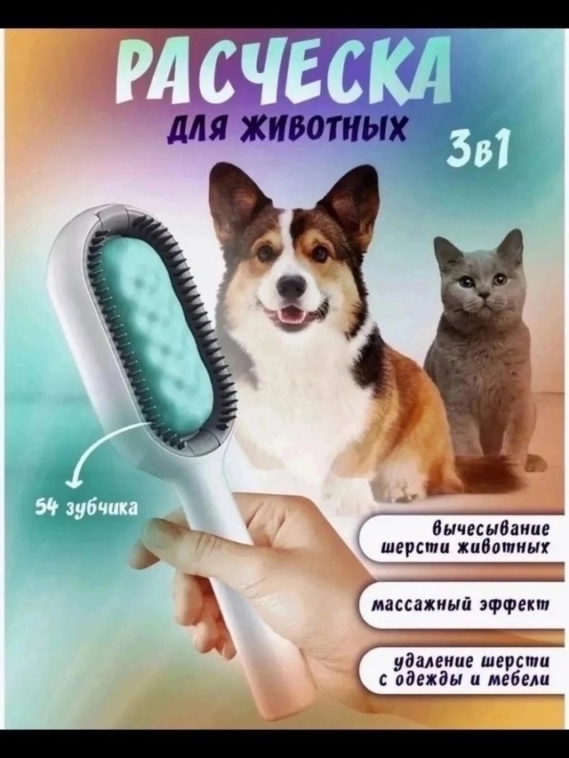 Расческа 22998437