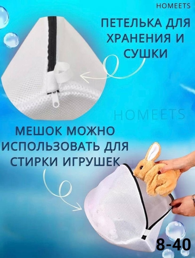 Мешок для стирки обуви 23001206