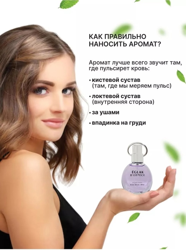 Парфюм 23001281