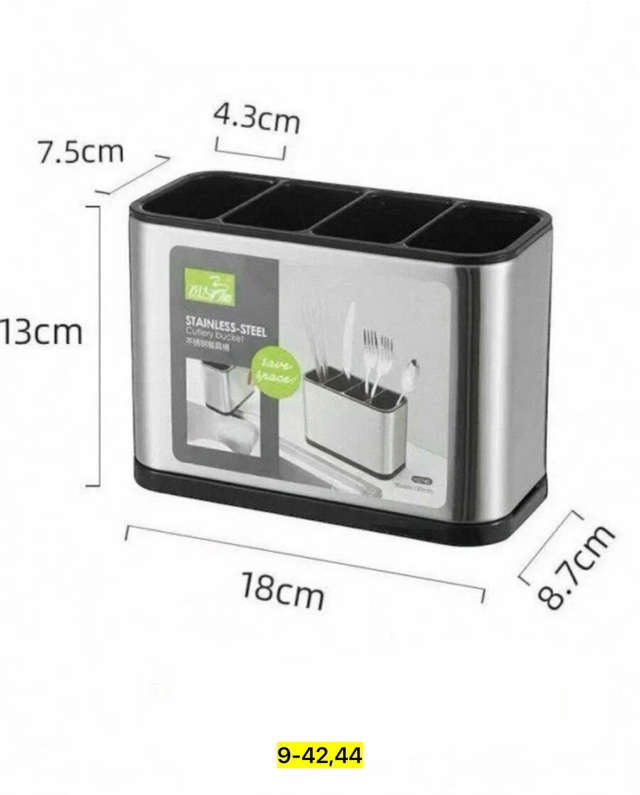 Органайзер для хранения 23001599