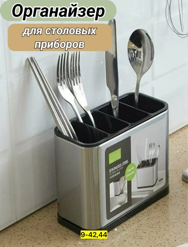 Органайзер для хранения 23001599