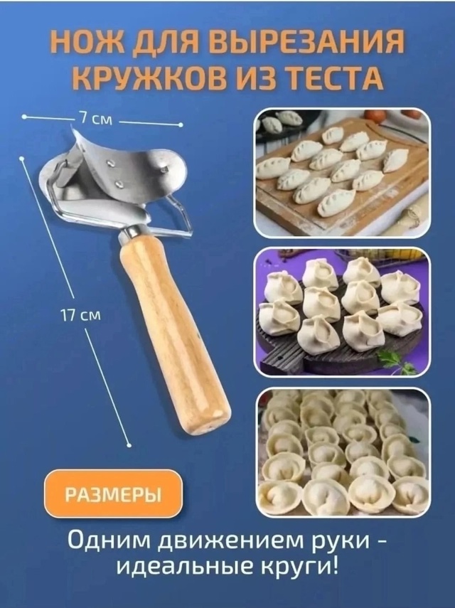 Пельменница варенница для пельменей и теста металлическая 23001124