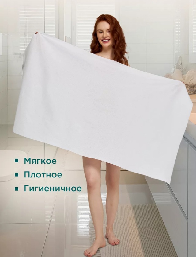 Полотенце 23000962