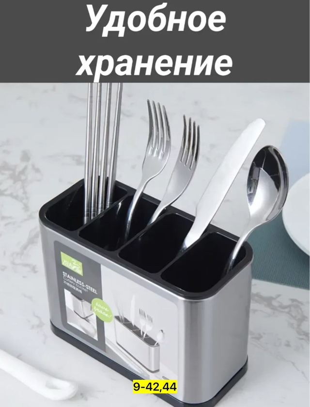 Органайзер для хранения 23001599