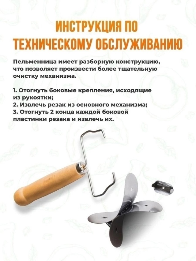 Пельменница варенница для пельменей и теста металлическая 23001124