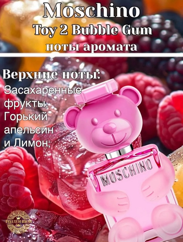 Туалетная вода 23002043