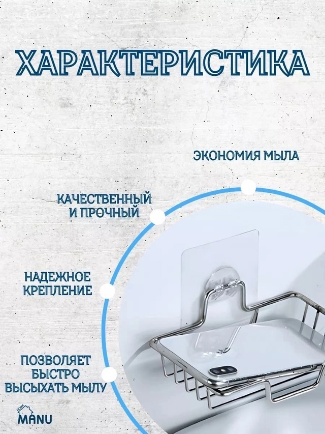 Мыльница 23004213