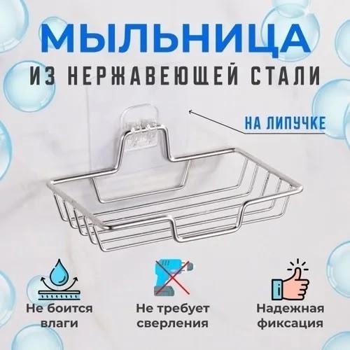 Мыльница 23004213