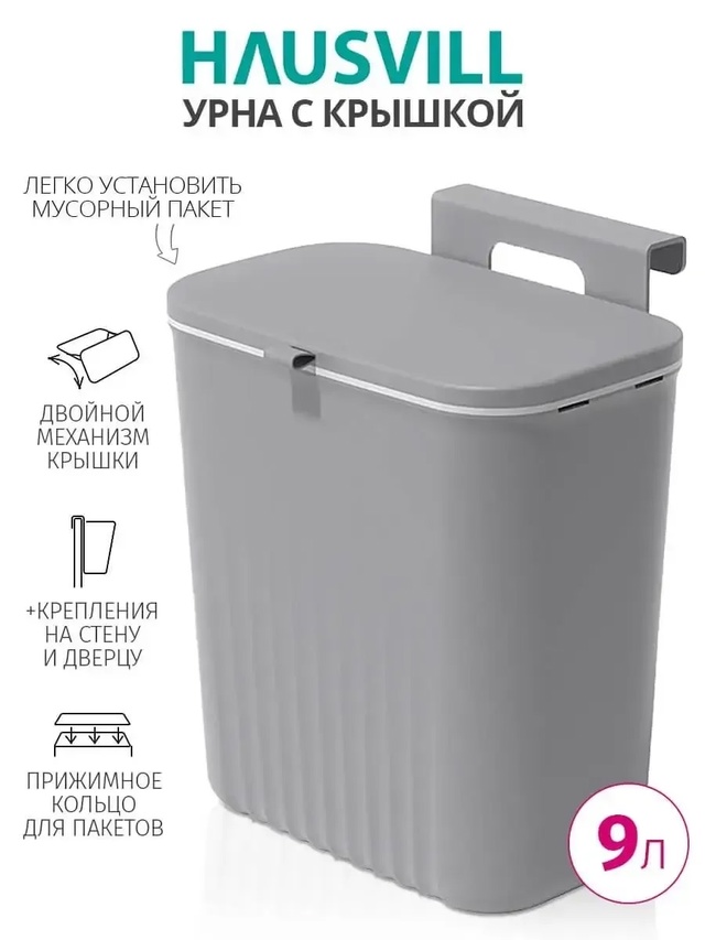 Мусорной ведро 23005576