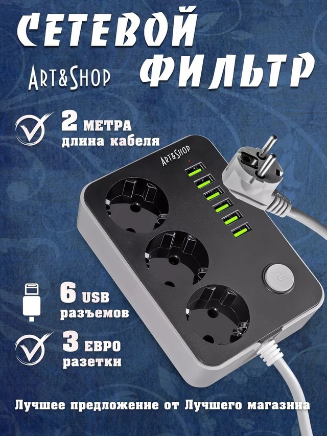 Сетевой удлинитель 23007382