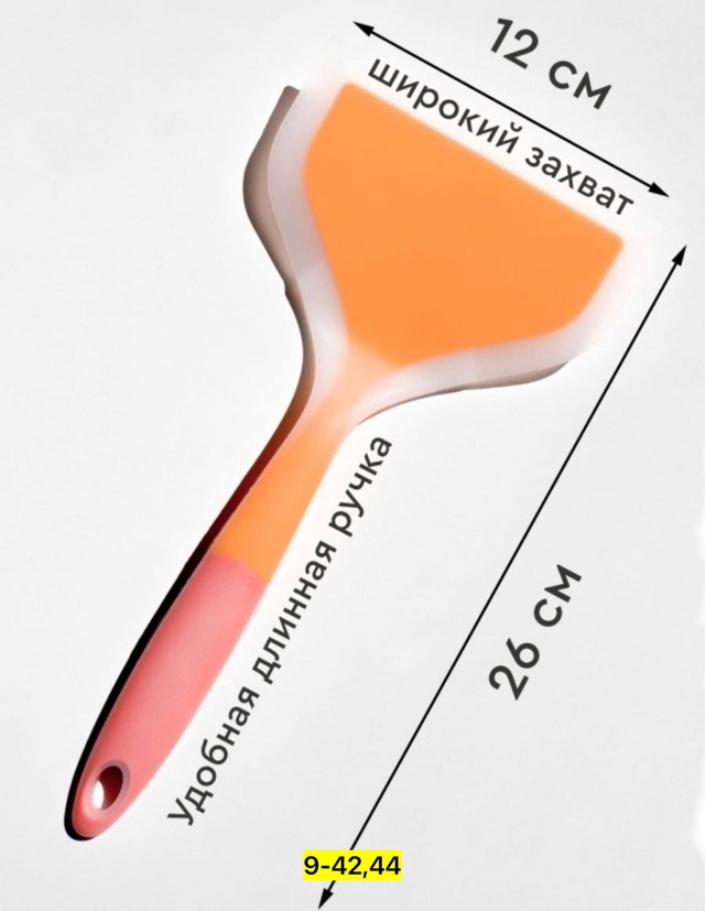 Кухонная лопатка 23006881