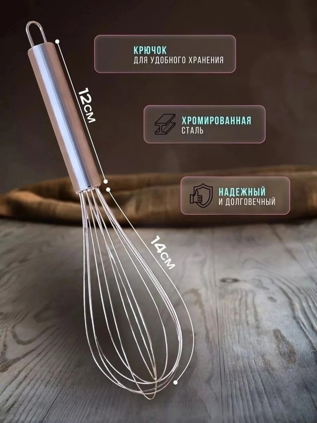 Венчик 23007380