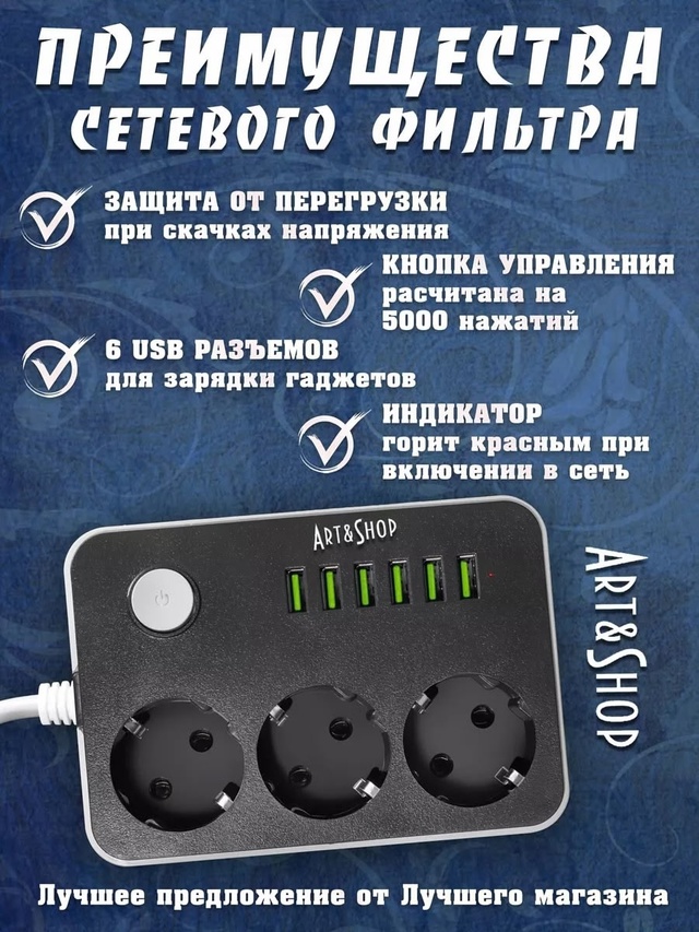 Сетевой удлинитель 23007382