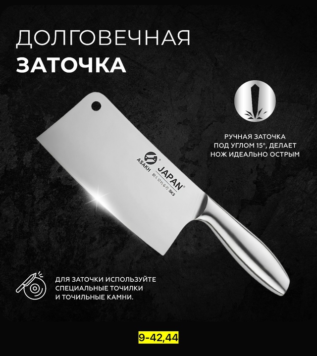 Нож - топор 23007050