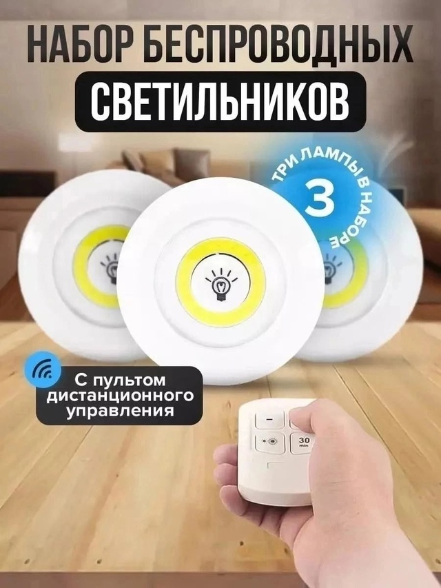 Светильник 23007295