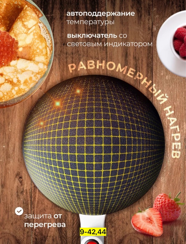 Сковорода 23008977