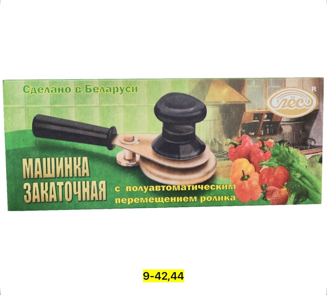 Закаточная машинка для банок 23009039