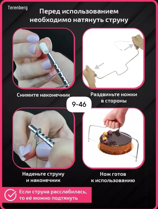 Нож-струна 23007970