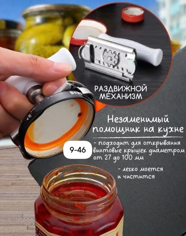 Открывашка 23007971