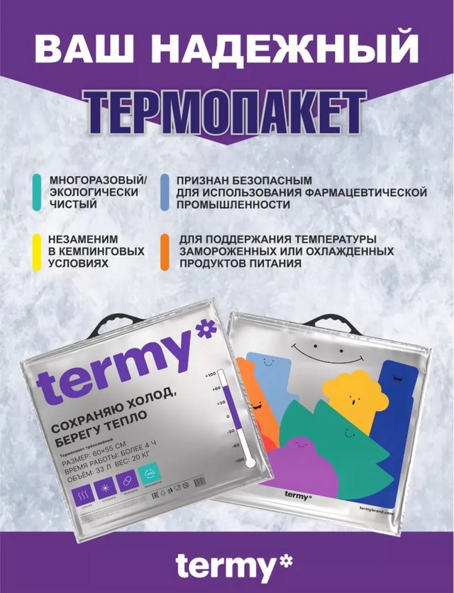Термопакет 23008305