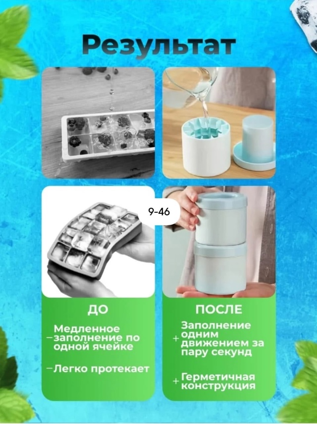 Форма для льда 23007972