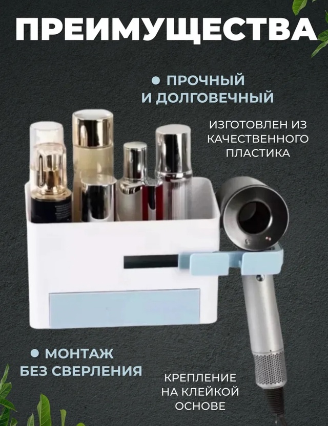 Органайзер для ванной комнаты 23009913