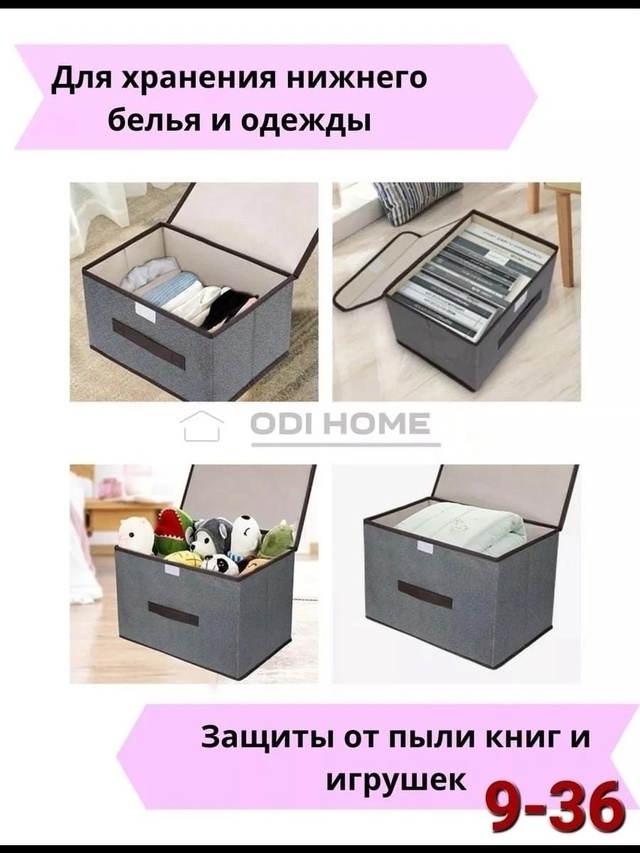 Органайзер для хранения 23011143